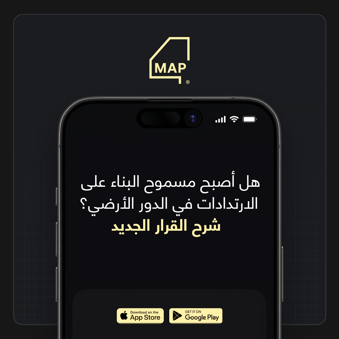هل أصبح مسموح البناء على الارتدادات في الدور الأرضي؟ شرح القرار الجديد